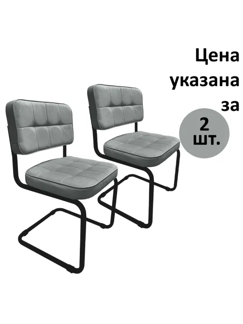 Стулья КОМПЛЕКТ 2 шт., РС14М, черный каркас, велюр, графит, разобранные