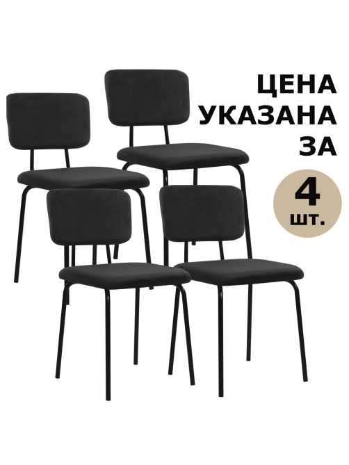 Стулья BRABIX 