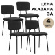 Стулья BRABIX 