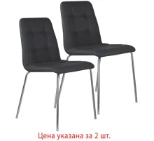 Стулья КОМПЛЕКТ 2 шт. BRABIX 