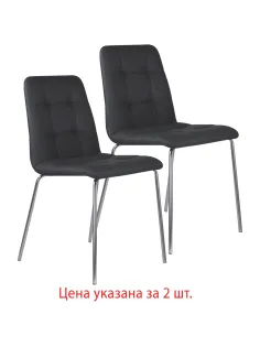 Стулья КОМПЛЕКТ 2 шт. BRABIX 