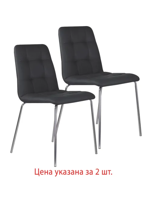 Стулья КОМПЛЕКТ 2 шт. BRABIX 