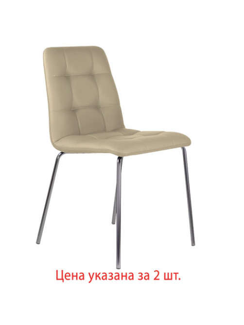 Стулья КОМПЛЕКТ 2 шт. BRABIX 