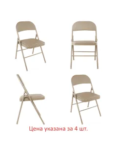 Стулья складные BRABIX 