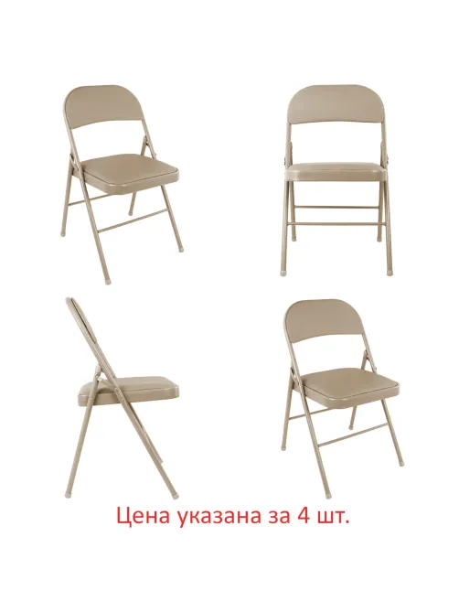 Стулья складные BRABIX 