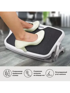 Подставка для ног BRAUBERG, офисная, 45х35 см, 2 положения, серая, 530363