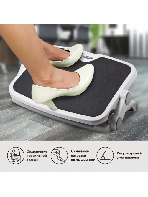 Подставка для ног BRAUBERG, офисная, 45х35 см, 2 положения, серая, 530363