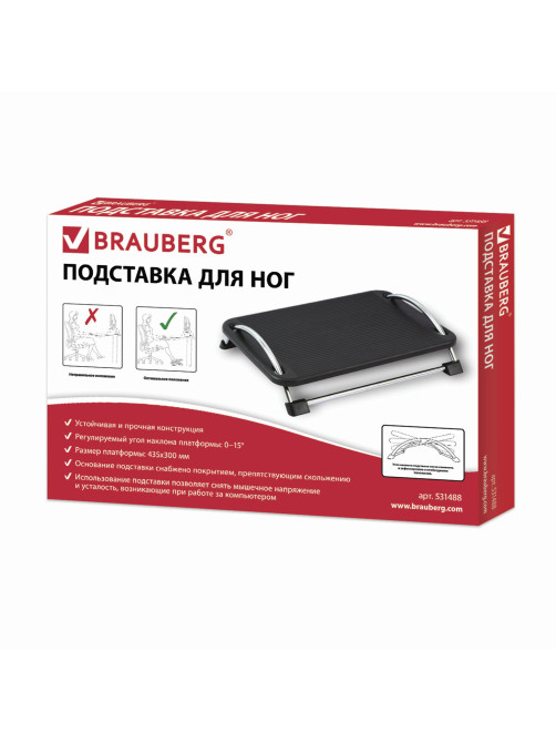 Подставка для ног BRAUBERG офисная, 43,5х33 см, регулируемый угол наклона, черная, 531488