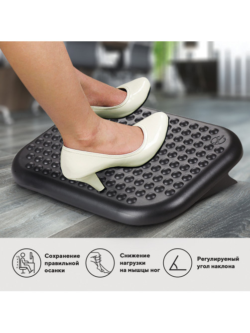 Подставка для ног BRAUBERG офисная, 45х33 см, регулируемый угол наклона, рифленая, черная, 531495