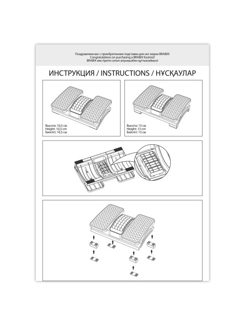 Подставка для ног BRABIX Ultra 5 43х32 см, массажер, регулировка угла наклона, 2 платформы, 533040