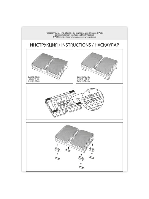 Подставка для ног BRABIX Ultra 4 43х32 см, регулировка угла наклона, 2 платформы, 533039
