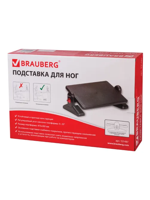 Подставка для ног BRAUBERG офисная, 41,5х30 см, с фиксаторами, черная, 531487