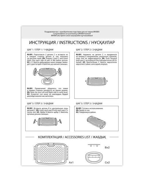 Подставка для ног BRABIX Ultra 3 35,5х25,5 см, возможность качания, 2 уровня высоты, 533038