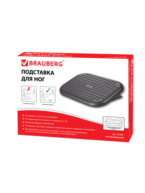 Подставка для ног BRAUBERG офисная, 45х33 см, регулируемый угол наклона, рифленая, черная, 531495