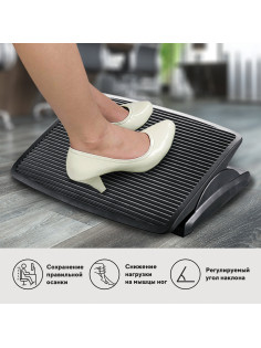 Подставка для ног BRAUBERG офисная, 45х35 см, регулируемый угол наклона, фактурная, 531496