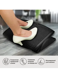 Подставка для ног BRAUBERG, офисная, 45х35 см, черная, 530106