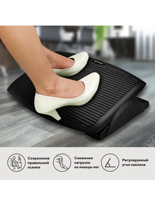 Подставка для ног BRAUBERG, офисная, 45х35 см, черная, 530106