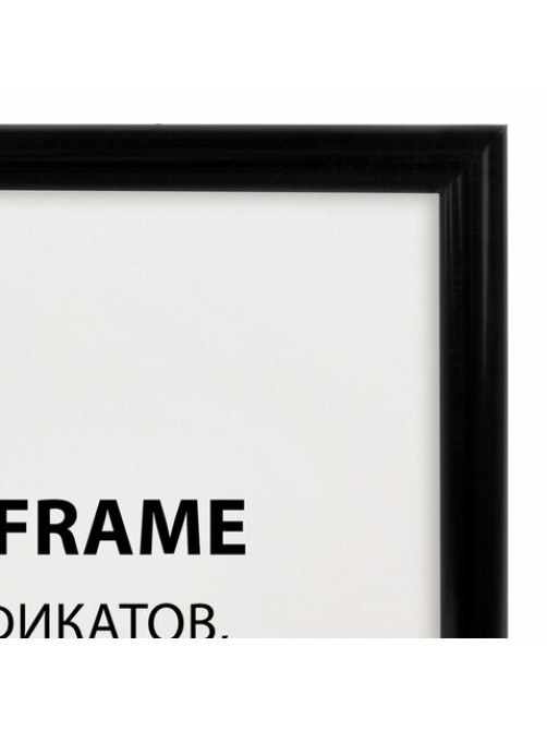 Рамка 21х30 см черная, пластик, багет 8 мм, BRAUBERG 