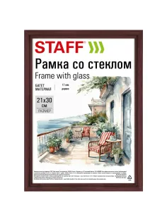 Рамка 21х30 см со стеклом, багет 17 мм дерево, STAFF 