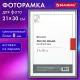 Рамка 21х30 см небьющаяся, багет 8 мм, МЕТАЛЛ, BRAUBERG 