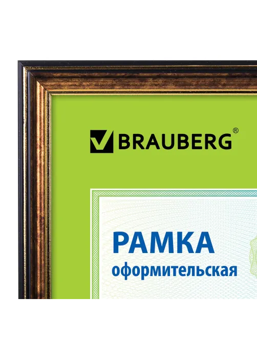 Рамка 21х30 см небьющаяся, пластик, багет 20 мм, BRAUBERG 