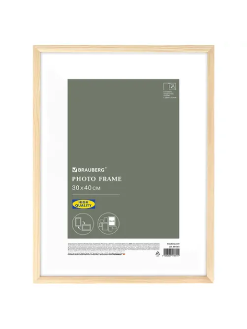 Рамка 30х40 см небьющаяся, аналог IKEA, багет 12 мм, дерево, BRAUBERG 