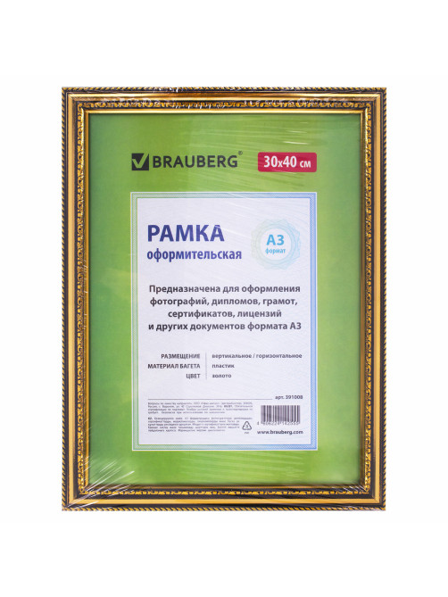 Рамка 30х40 см, пластик, багет 30 мм, BRAUBERG 