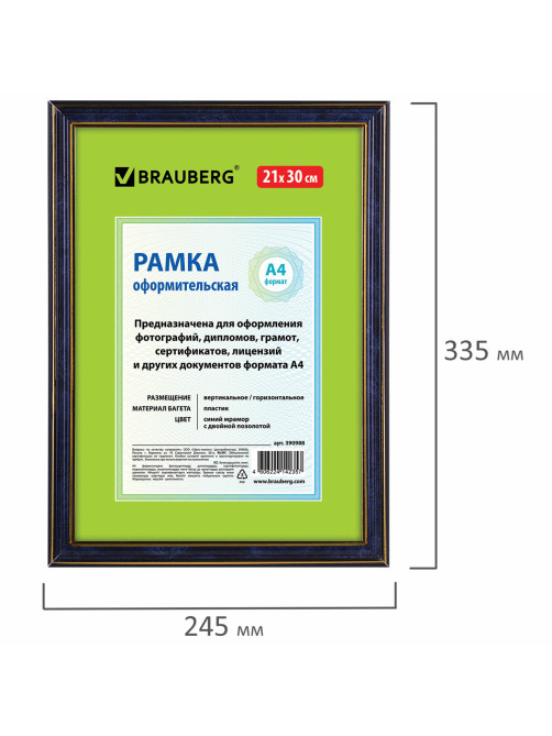 Рамка 21х30 см небьющаяся, пластик, багет 20 мм, BRAUBERG 