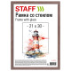 Рамка 21х30 см со стеклом, багет 12 мм, пластик под МДФ, STAFF 
