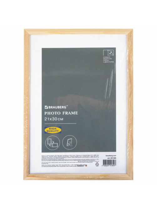 Рамка 21х30 см небьющаяся, аналог IKEA, багет 12 мм дерево, BRAUBERG 