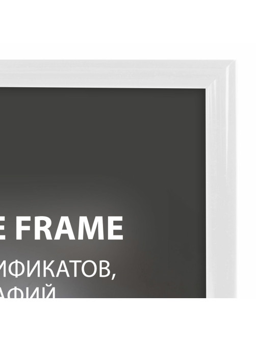 Рамка 21х30 см белая, пластик, багет 8 мм, BRAUBERG 