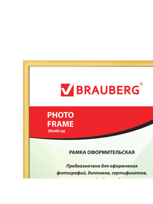 Рамка 30х40 см, пластик, багет 12 мм, BRAUBERG HIT2, золото, стекло, 391132