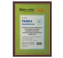Рамка 21х30 см, пластик, багет 14 мм, BRAUBERG 