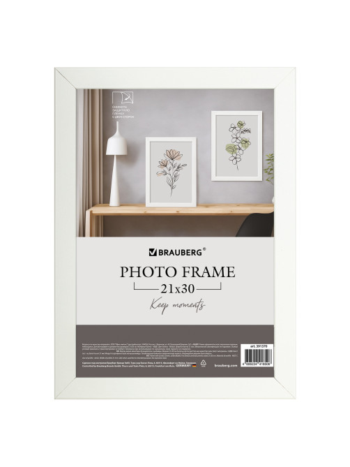 Рамка 21х30 см небьющаяся, аналог IKEA, багет 21 мм, МДФ, BRAUBERG 