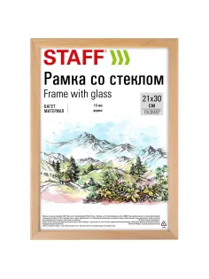 Рамка 21х30 см со стеклом, багет 16 мм дерево, STAFF 
