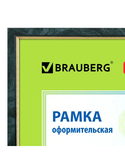 Рамка 21х30 см, пластик, багет 15 мм, BRAUBERG 