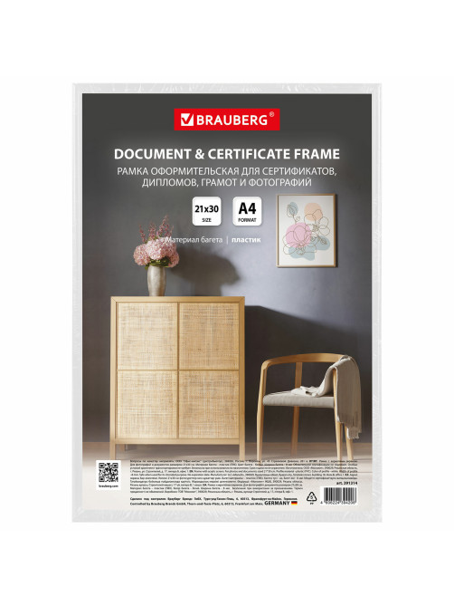 Рамка 21х30 см белая, пластик, багет 8 мм, BRAUBERG 