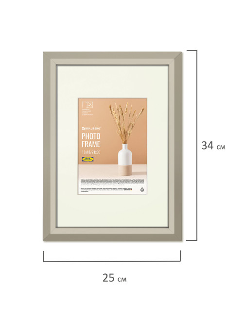 Рамка 21х30 см с паспарту 13х18 см, небьющаяся, аналог IKEA, багет 26 мм, МДФ, BRAUBERG 