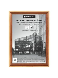 Рамка 21х30 см, дерево, багет 20 мм, BRAUBERG 