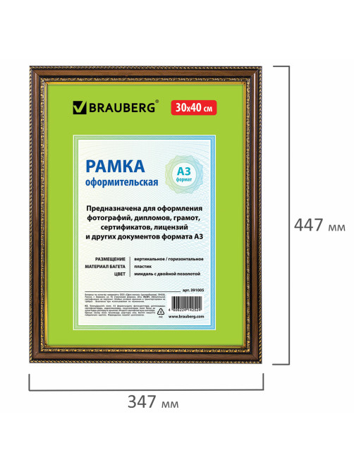 Рамка 30х40 см, пластик, багет 30 мм, BRAUBERG 