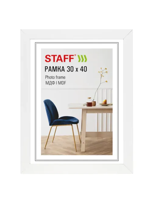 Рамка 30х40 см, небьющаяся, багет 30 мм, МДФ, STAFF 