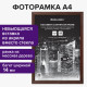 Рамка 21х30 см, дерево, багет 14 мм, BRAUBERG 