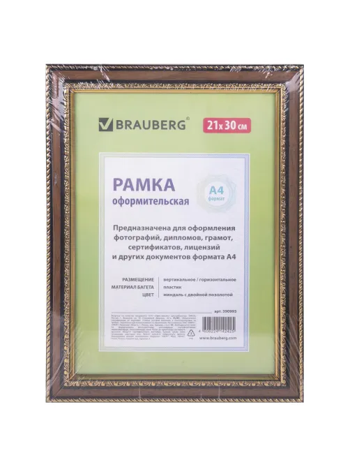 Рамка 21х30 см, пластик, багет 30 мм, BRAUBERG 