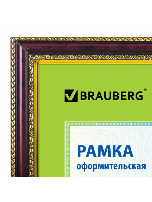 Рамка 21х30 см,небьющаяся, багет 30 мм, BRAUBERG 