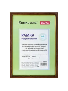 Рамка 21х30 см, пластик, багет 15 мм, BRAUBERG 