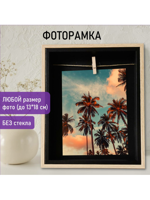 Рамка из МДФ BRAUBERG LOFT BLACK BOX, фото 13х18 см, с прищепкой, 20х25 см, 391290