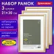 Рамка 21х30 см небьющаяся, КОМПЛЕКТ 3 штуки, багет 12 мм, дерево, BRAUBERG 