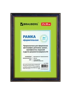 Рамка 21х30 см небьющаяся, пластик, багет 20 мм, BRAUBERG 