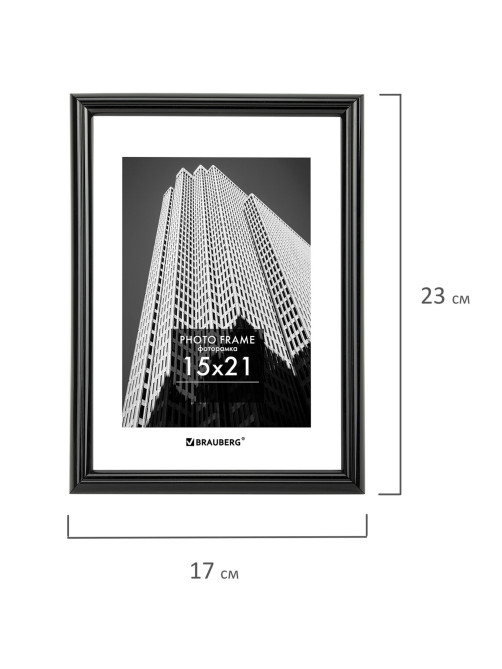 Рамка 15х21 см небьющаяся, багет 14 мм, пластик, BRAUBERG 
