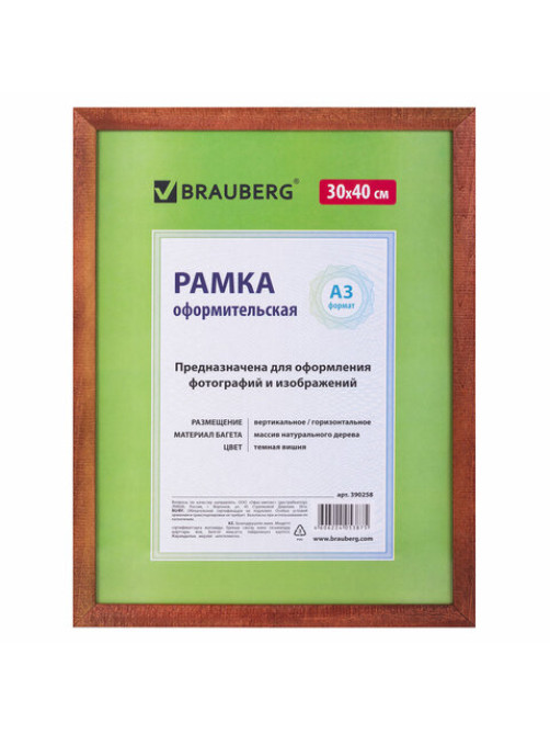 Рамка 30х40 см, дерево, багет 18 мм, BRAUBERG 